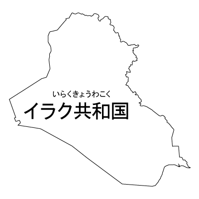 イラク共和国無料フリーイラスト｜漢字・ルビあり(白)